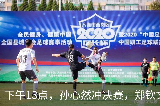 下午13点,孙心然冲决赛,郑钦文“闹”大了:联合国官方发文盛赞