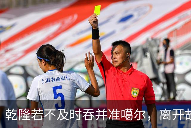 乾隆若不及时吞并准噶尔,离开故国900多年的新疆,将被俄国蚕食