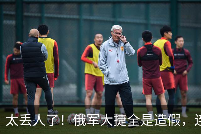太丢人了!俄军大捷全是造假,连自己的战地记者都看不下去