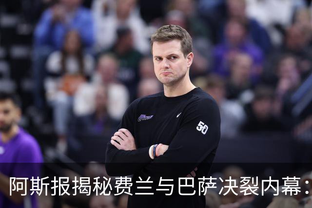 阿斯报揭秘费兰与巴萨决裂内幕:德科从未视他为未来